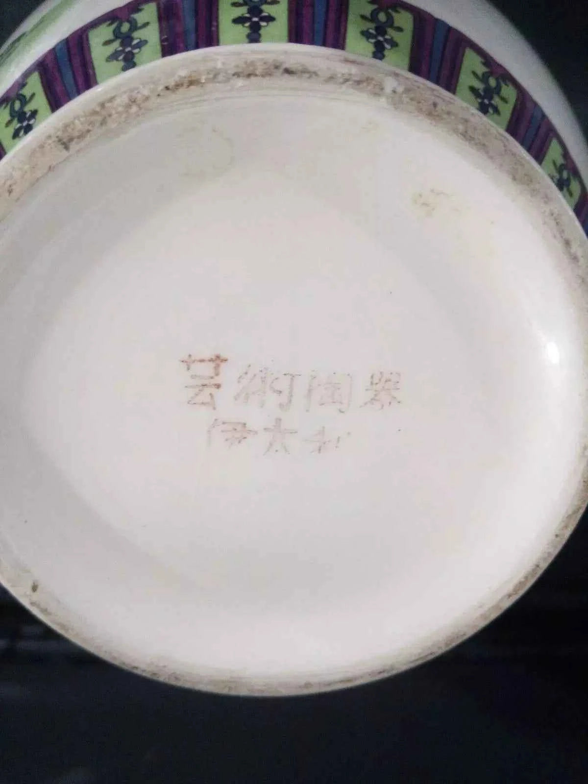 Japanese Ceramic Vase Famille Rose Possibly 19th Century - Helsby Vintage